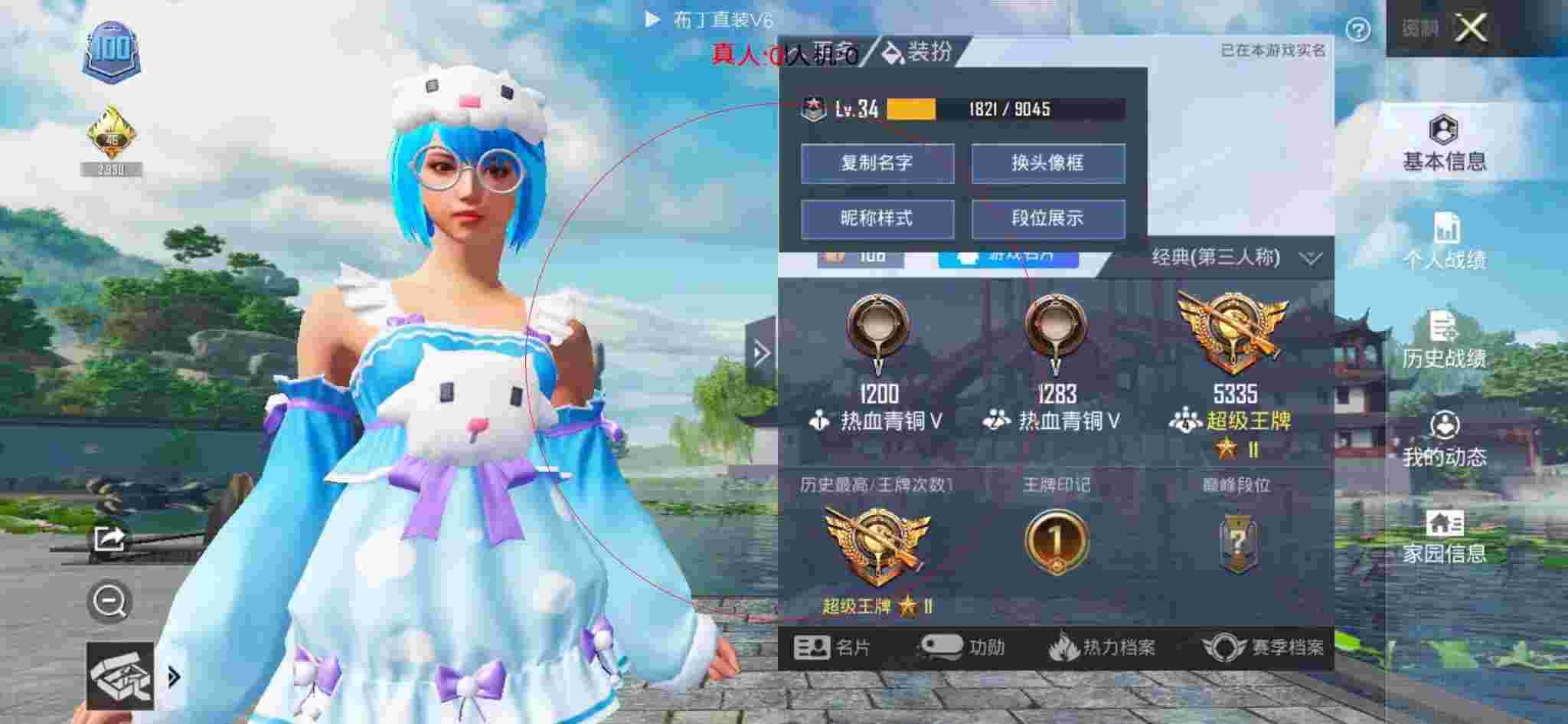 和平精英布丁直装透视 - 和平精英稳上王牌的外挂辅助预览图